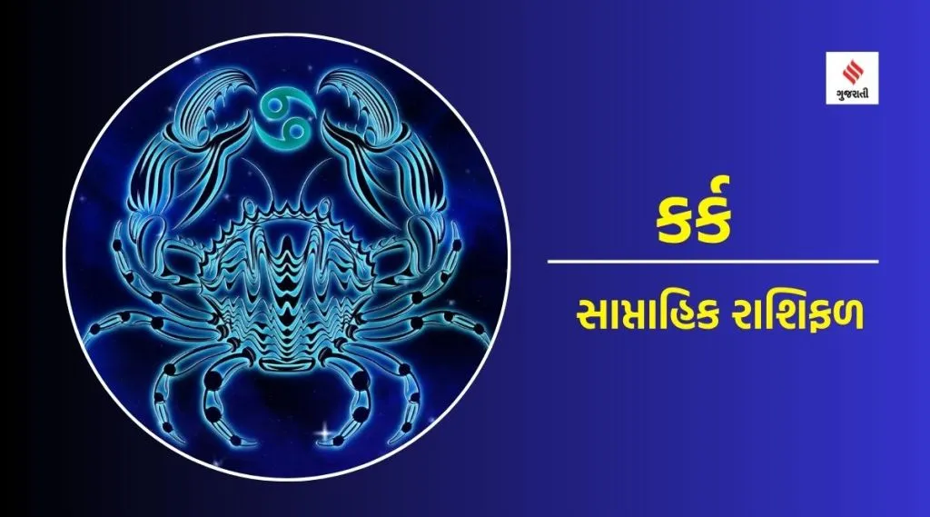 kark Weekly Horoscope