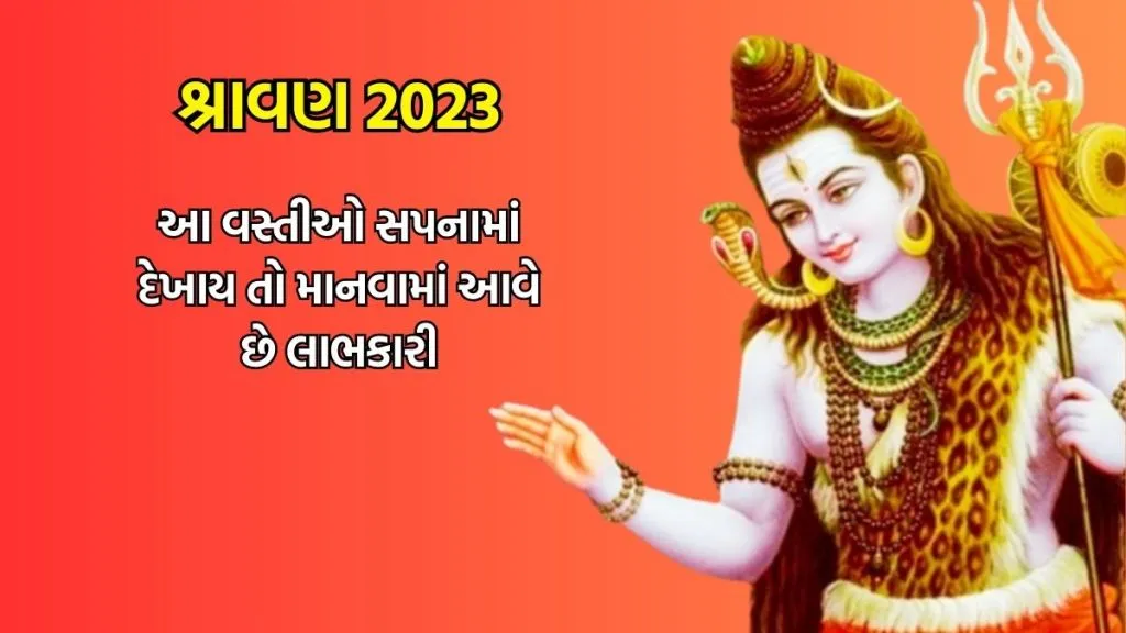 sawan 2023, shrawan month 2023, shravan 2023