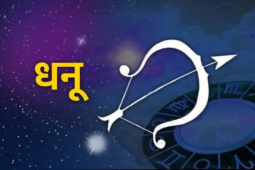 Guru Uday Makes Hans Rajyog In These Zodiac Signs Can Earn More Money Coming Achhe Din Astrology