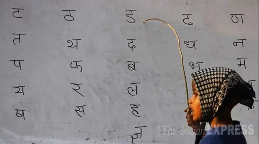 Hindi