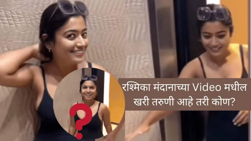 Rashmika Mandana Vulgar Morph Video Original Model Who Is Zara Patel Instagram Shows Adult Sites On Bio Watch Deepfake Photos