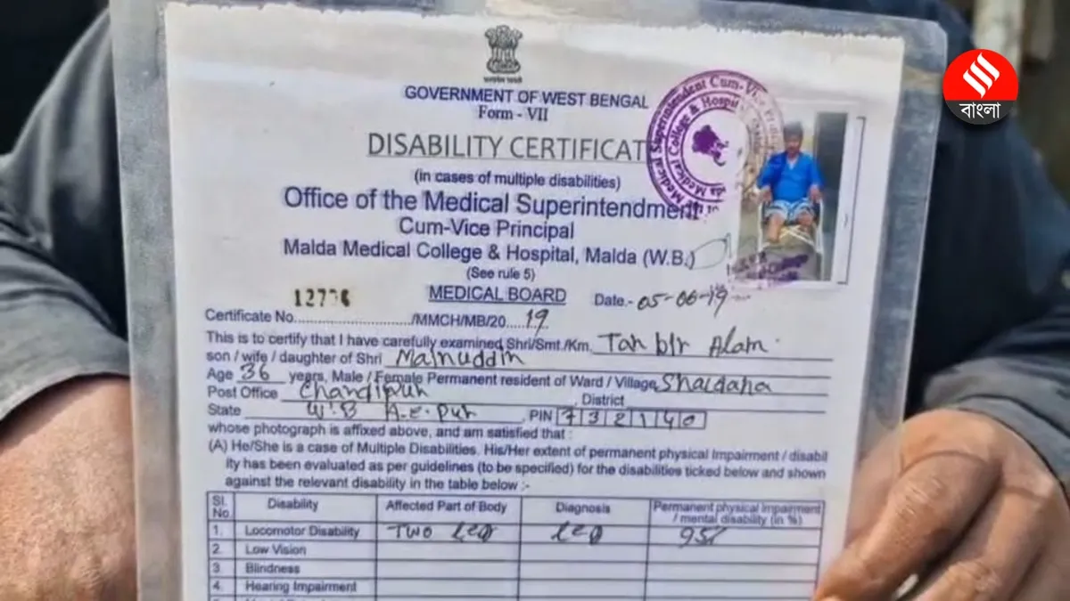 Fake Certificate Racket in Bengal