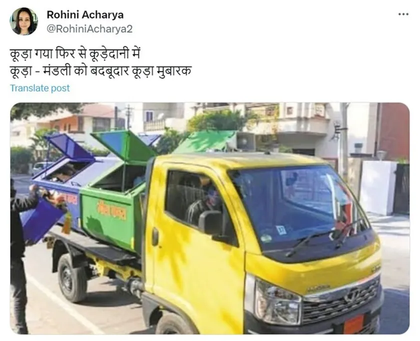 Rohini Acharya