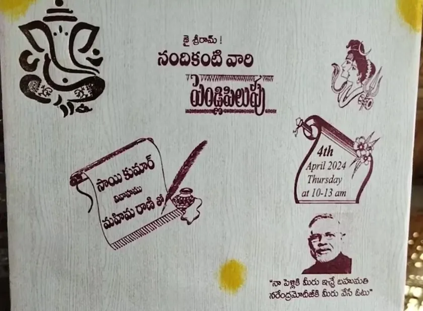 invitiation card for wedding