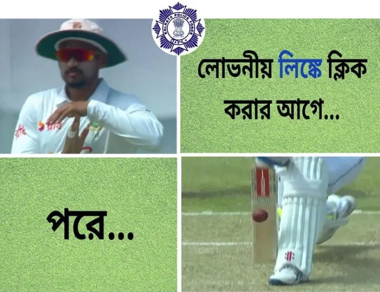 kolkata-police-troll-shanto