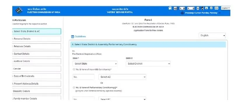 lok sabha election 2024 how to add name in voter list in bihar up mp delhi and maharashtra other state 2024 