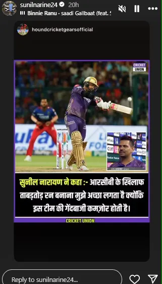 Sunil Narine, Narine instagran