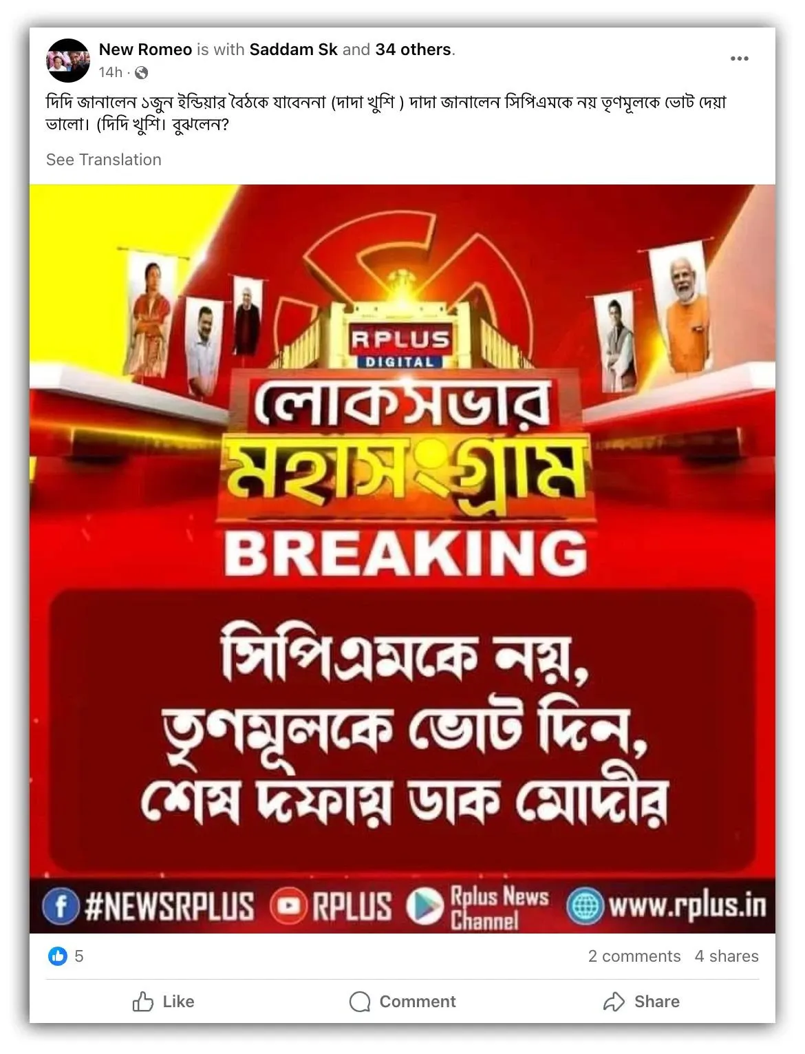 PM Modi Fact Check