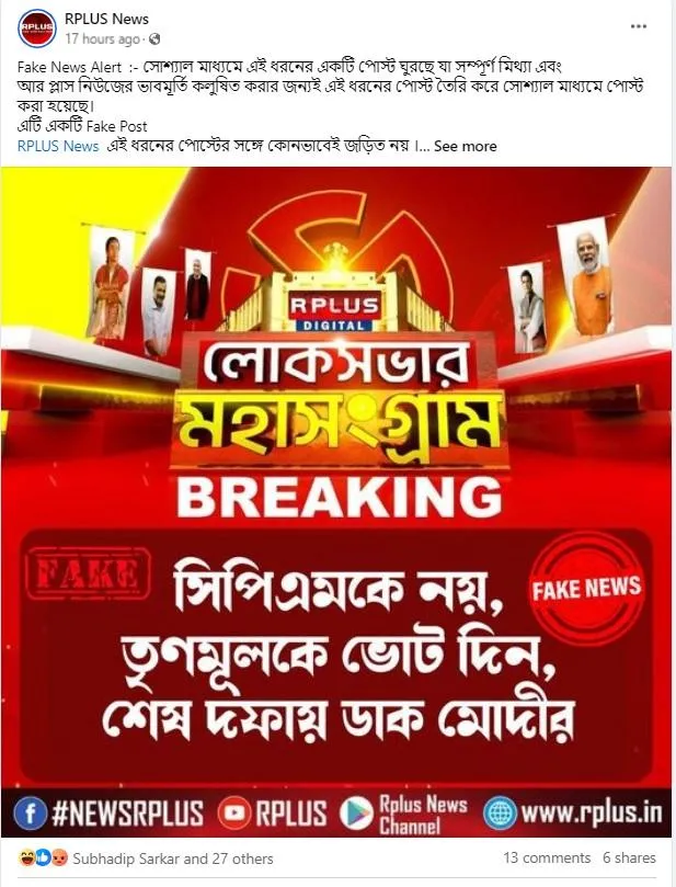 PM Modi Fact Check