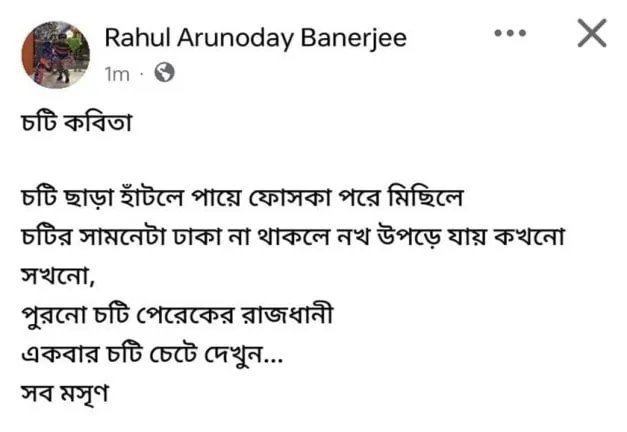 rahul arunodoy Banerjee, RG kar protest, Rahul Banerjee updates, Tollywood news, Rahul Banerjee on protest, Rahul Banerjee on CM Mamata Banerjee, রাহুল বন্দ্যোপাধ্যায়, টলিউড, আর জি কর<br />
