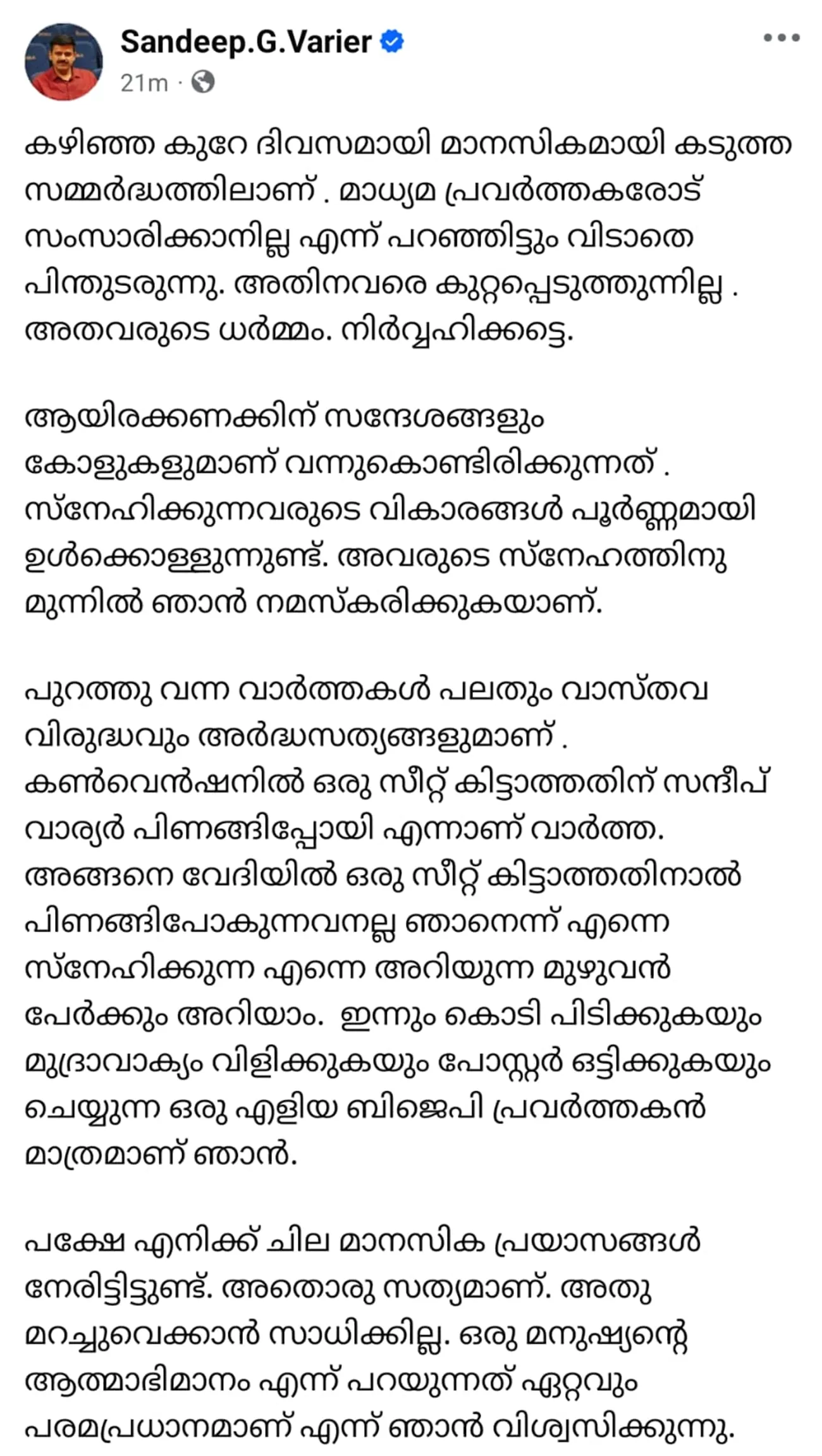 sandeep warrier