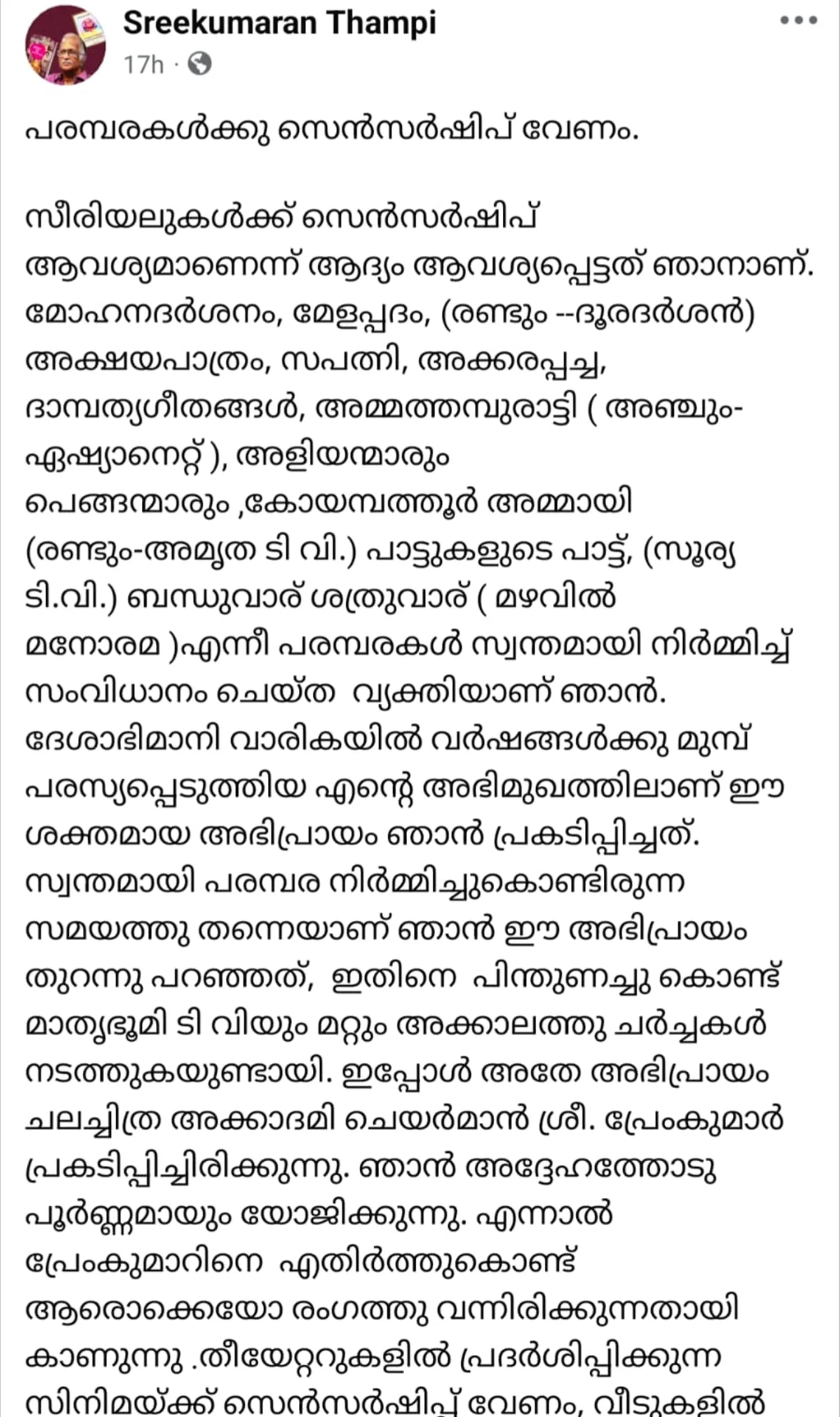 sreekumaran thampi 