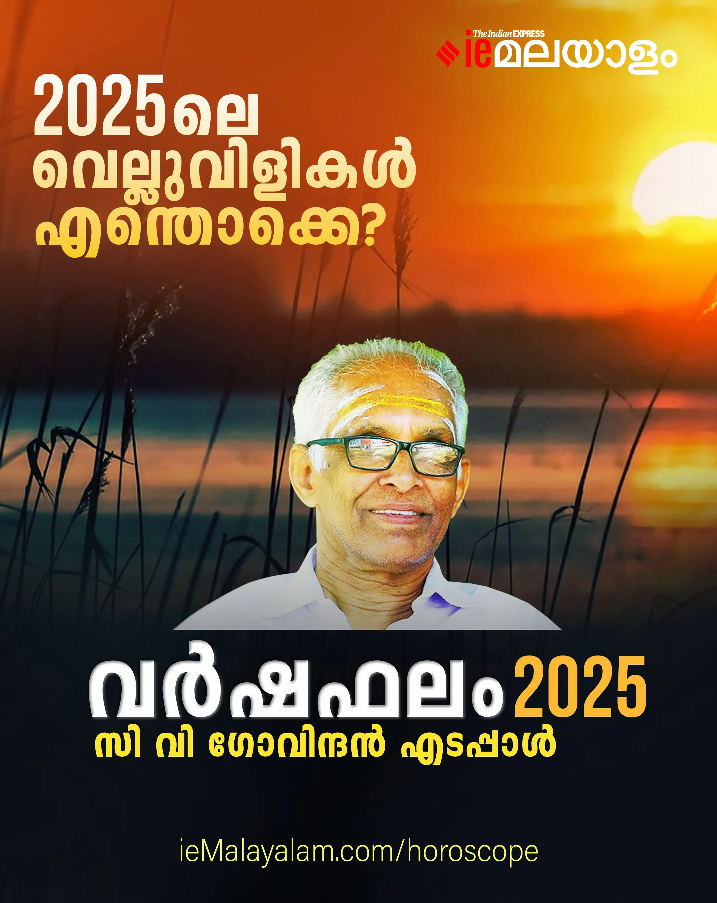 Daily Horoscope January 11, 2025: നിങ്ങളുടെ ഇന്നത്തെ ദിവസം, രാശി ഫലം 