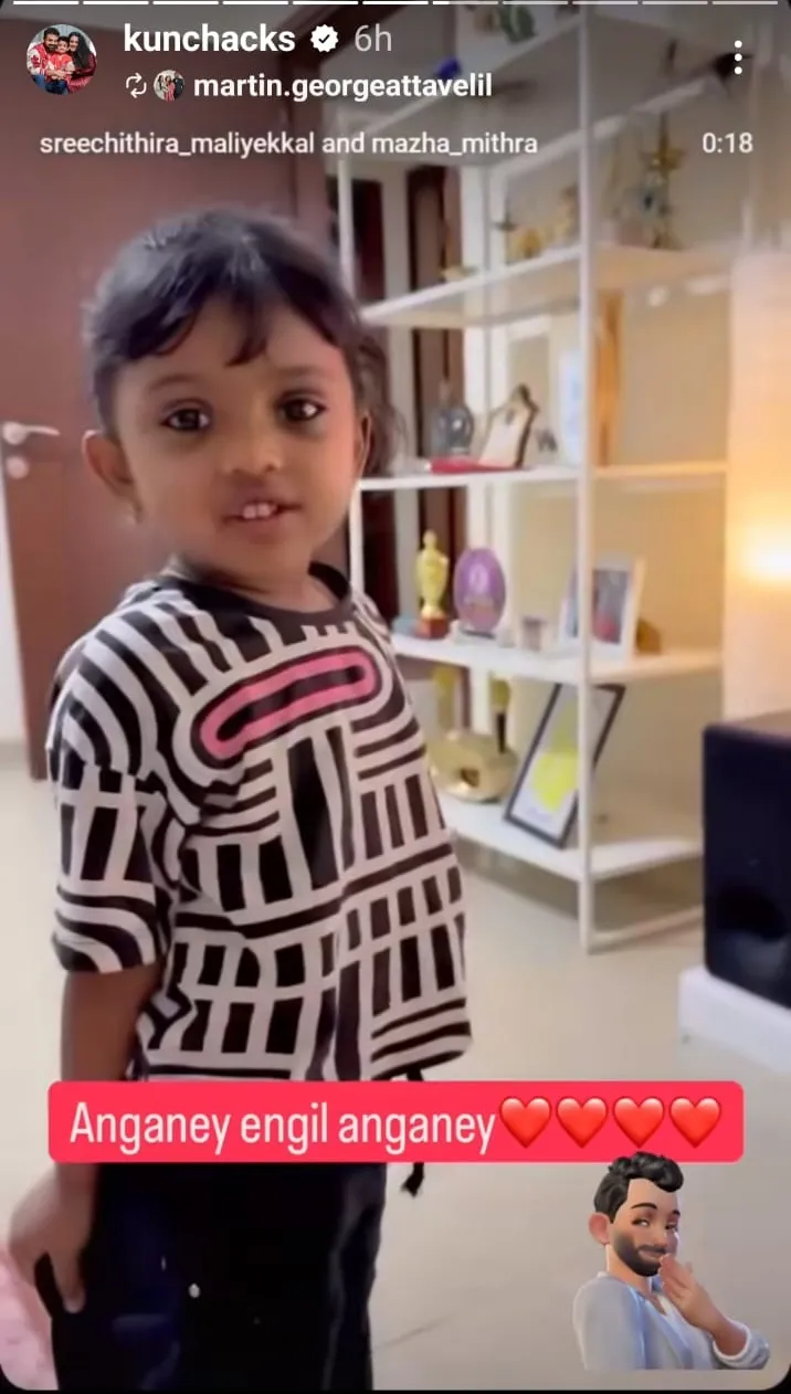 Kunchacko Boban little fan