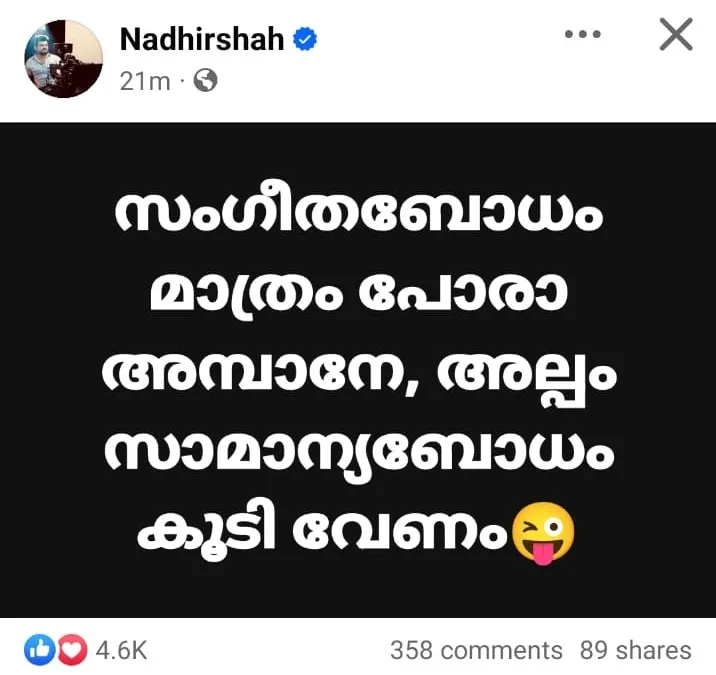 Nadhirshah Ramesh narayanan