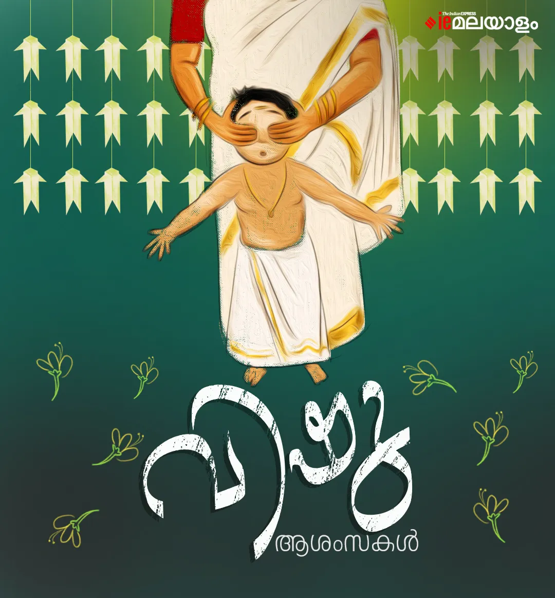 Vishu Wishes