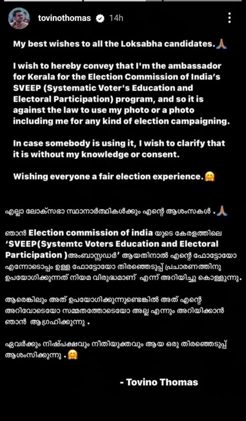 Tovino Thomas Insta Story