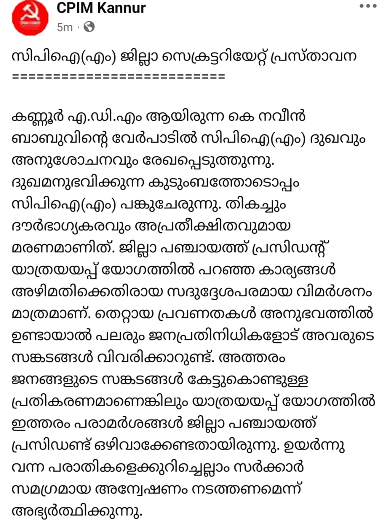 kannur