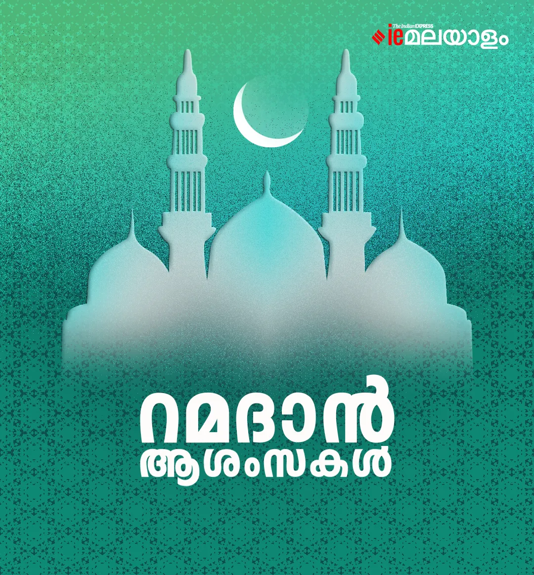 Ramadan Wishes 