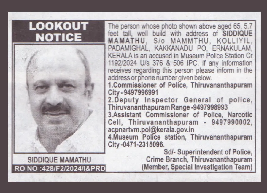 Look Out Notice