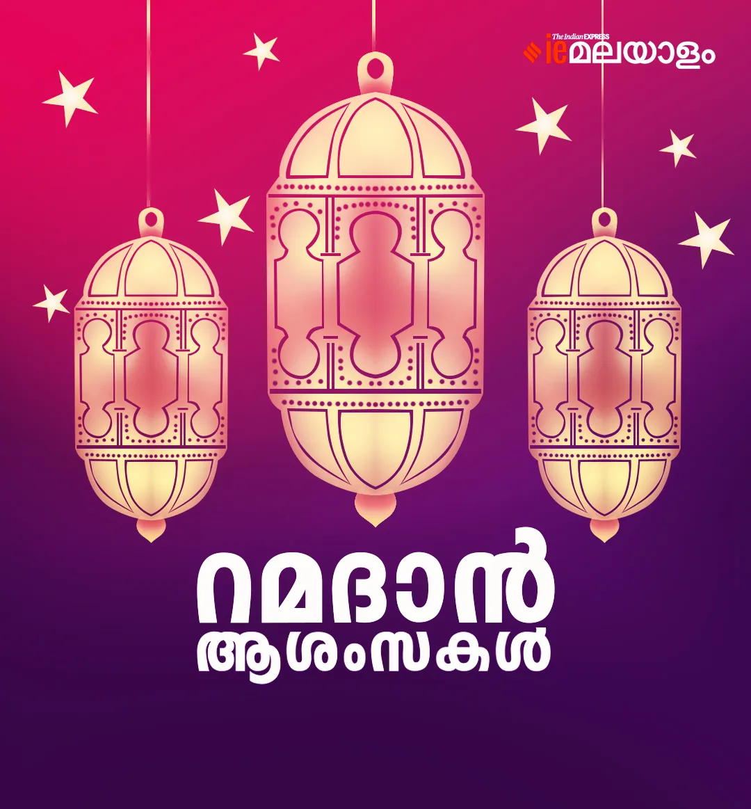 Ramadan Wishes 