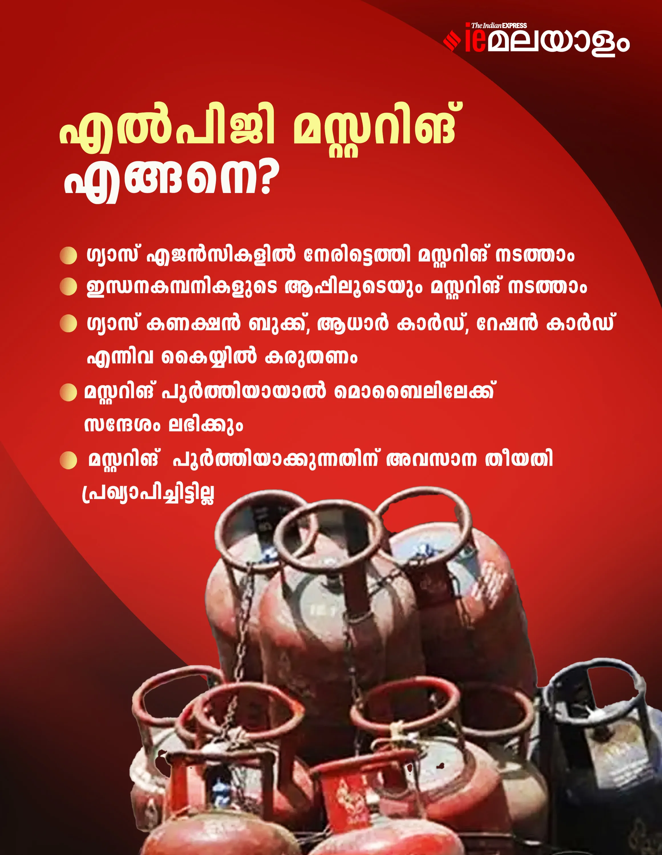 Lpg 