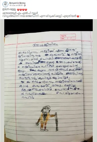 Aadujeevitham Social