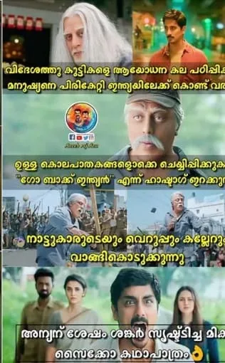 Indian 2 Trolls