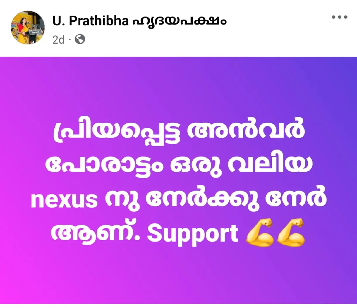 prathiba