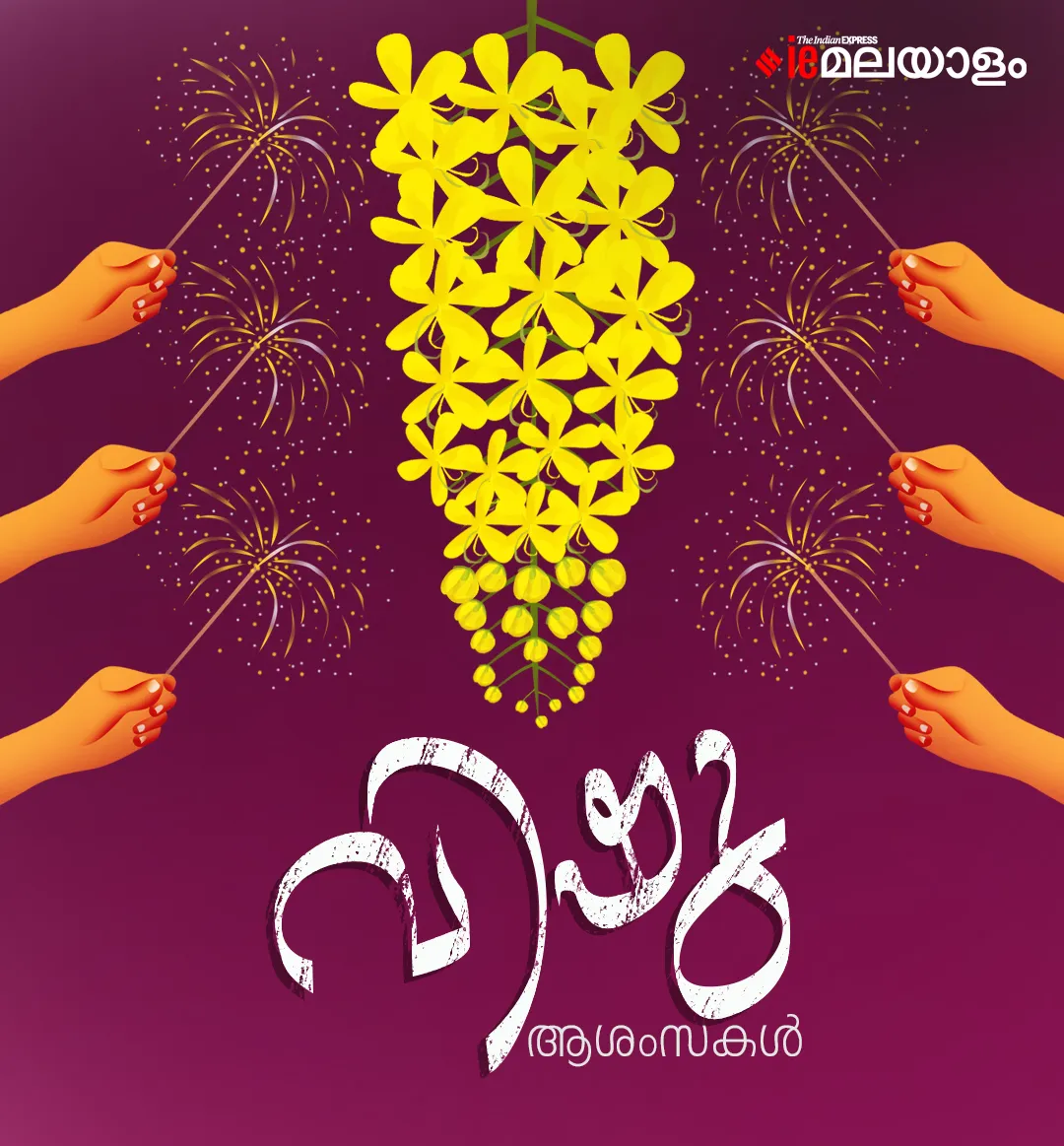 Vishu Wishes