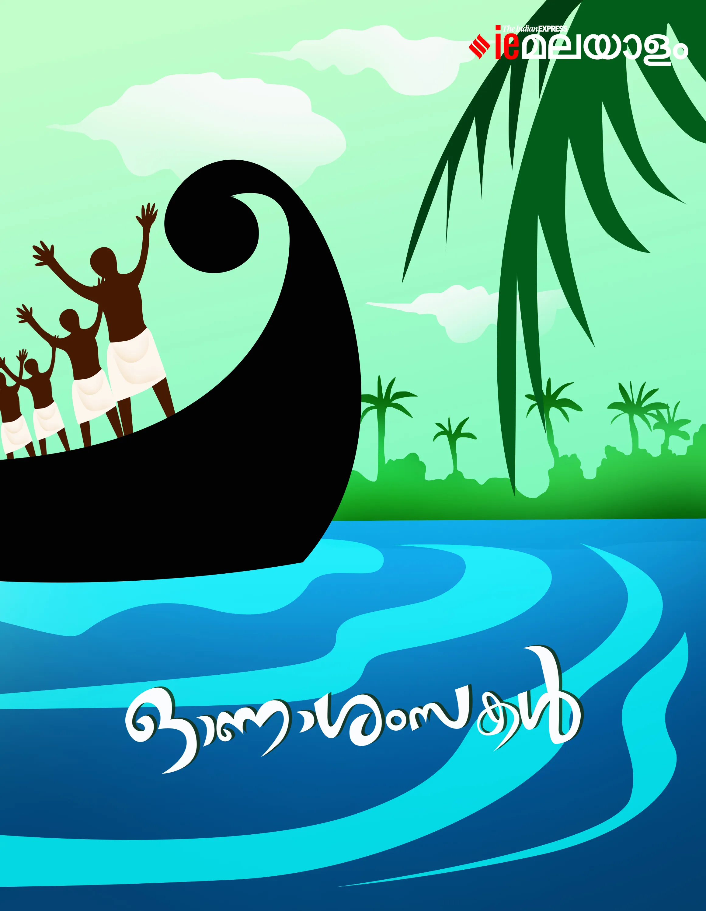 Onam Wishes