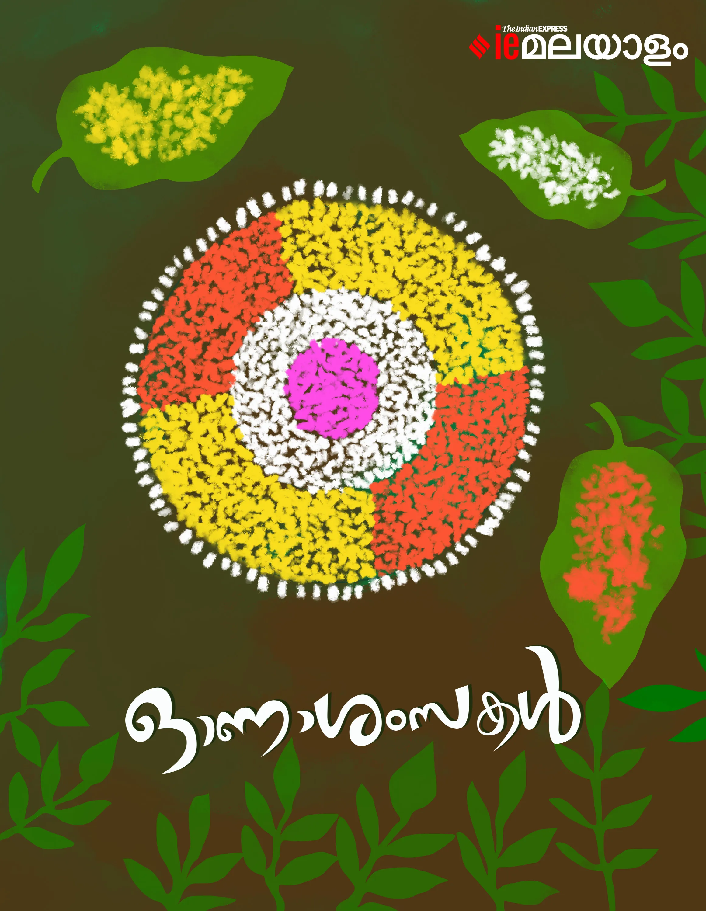 Onam Wishes