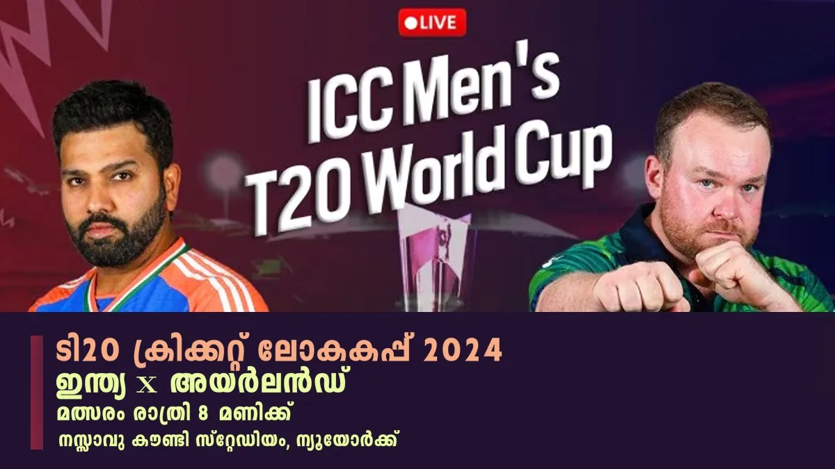 India vs Ireland | t20 world cup 2024