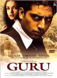 ഗുരു