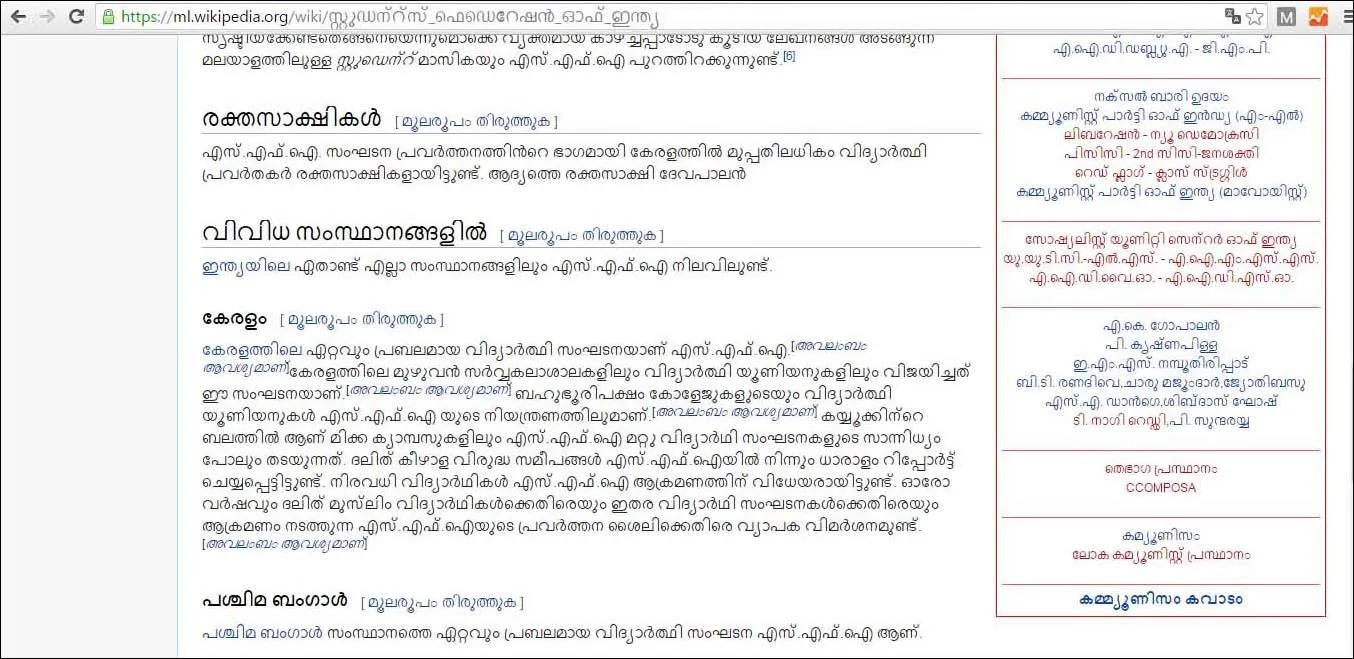 sfi-wiki3