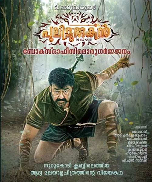 pulimurugan
