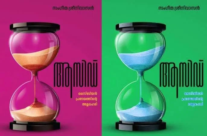 acid nevel malayalam, 