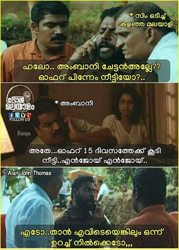 jio troll