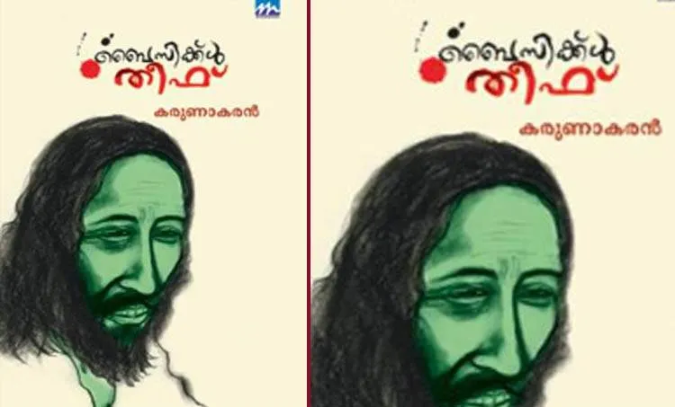 malayalam novel, rahul radhakrishnan e karunakaran, 