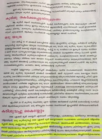 pappathi chola, spirit in jesus, editorial