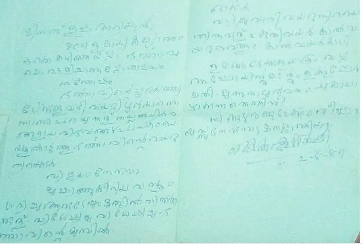 letter, basheer, usharani