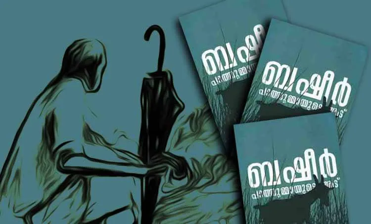 s.a. shujad, vaikom muhammad basheer, rahul radhakrishnan,vishnu ram