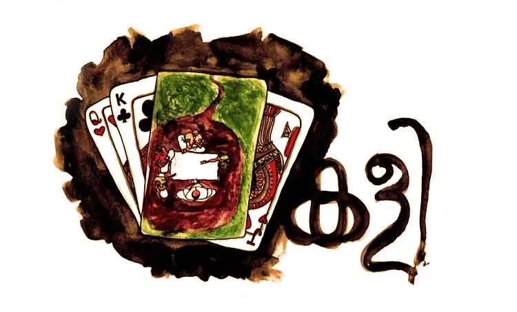 vinoy thomas, rafeeq ahammad, rahul radhakrishnan,