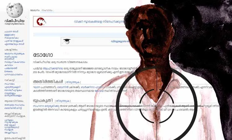 abin joseph, vishnu ram, short story,