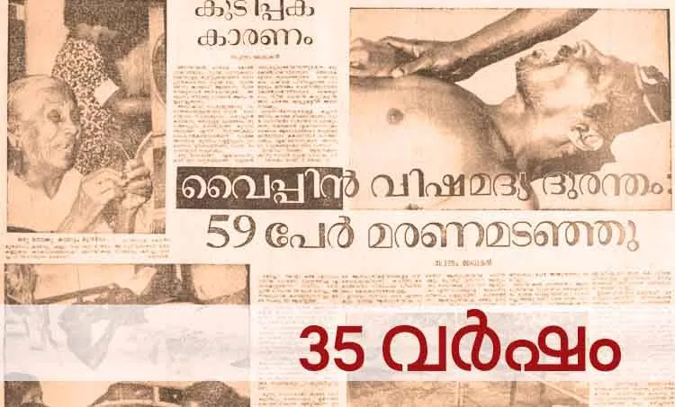 vypin liquor tragedy, vishnuram, civic chandran,