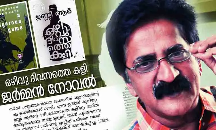 m. rajeev kumar, unni r script writer, critic, short story,