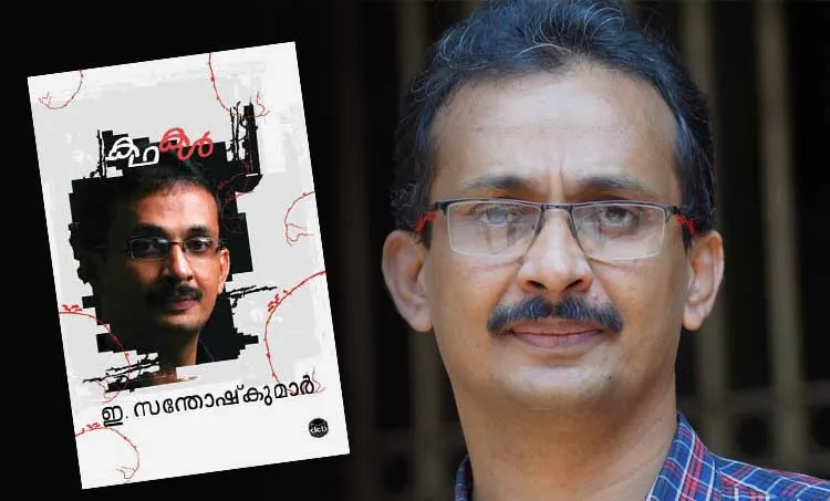 e.santhoshkumar, rahna thalib,malayalam writer, short stories, vishnu ram,