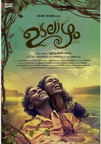 udalazham film poster