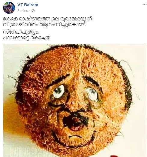 VT Balram, Facebook Post