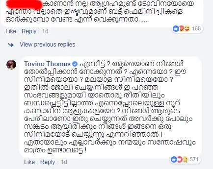 Mayanadhi, Tovino Thomas